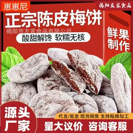 梅类;其他果干蜜饯;软糖