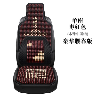 Cool pad — Seat Cushion Interior Trim Cross-border - fu-character-maroon-wooden-beads-square-cushion-backrest-lumbar-support