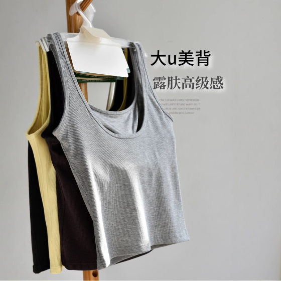 [Big U Vest] Spring New Tencel U Tie Coaster Slim Fit Skin-Friendly Breathable Vest Can be Wearing Single or Stacked