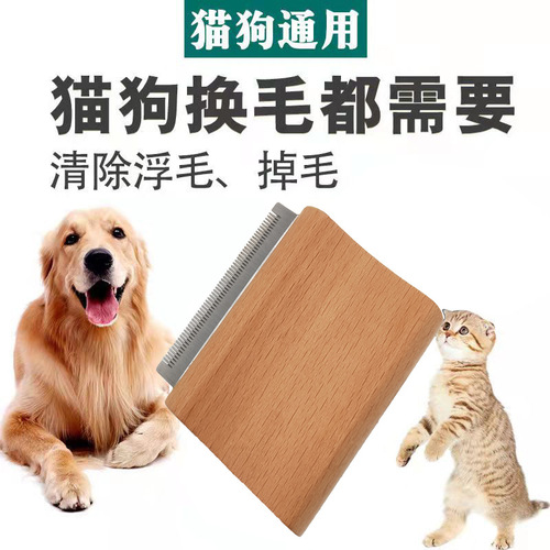 Pet supplies, equestrian shaver, dog hair removal comb with wooden handle, stainless steel hair removal needle comb, horse brush, cat comb
