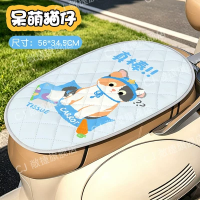 Universal, Heat-Resistant, Heat-Insulating Cover — Electric car cushion - medium-size-cute-cat-sun-protection-and-heat-insulation-double-sided