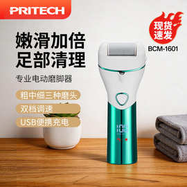 新款电动磨脚器去死皮老茧修脚器磨脚石脚后跟家用搓脚皮神器现货