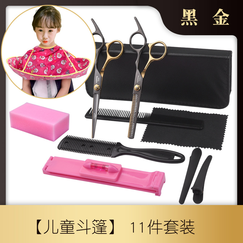 블랙골드-[어린이망토] 11종세트