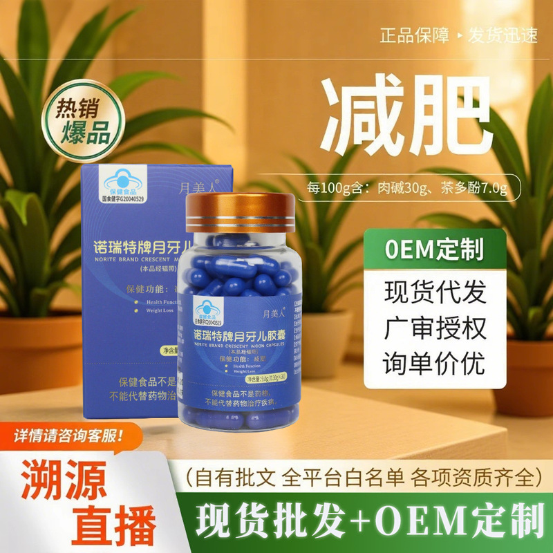 蓝帽减肥胶囊减肥片粉色控制减脂食欲饱腹感抑制老药罐|undefined