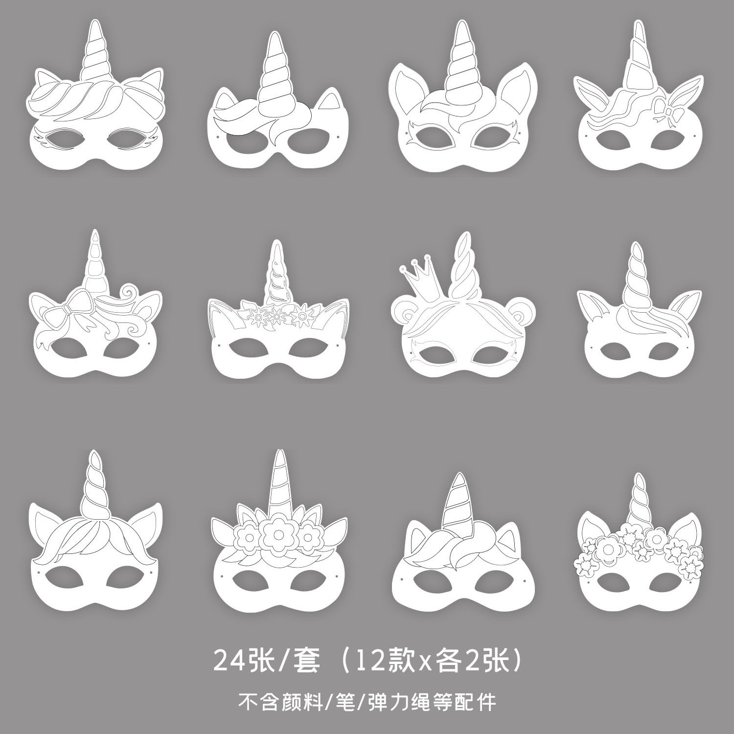 DIY máscara de tablero en blanco máscara de graffiti máscara de maquillaje baile de rol de arte clase de actividad máscara de ojos