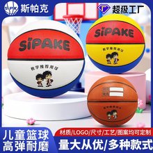 儿童篮球5号幼儿园4号小学生学校3号PU蓝球室外训练耐磨篮球刻字