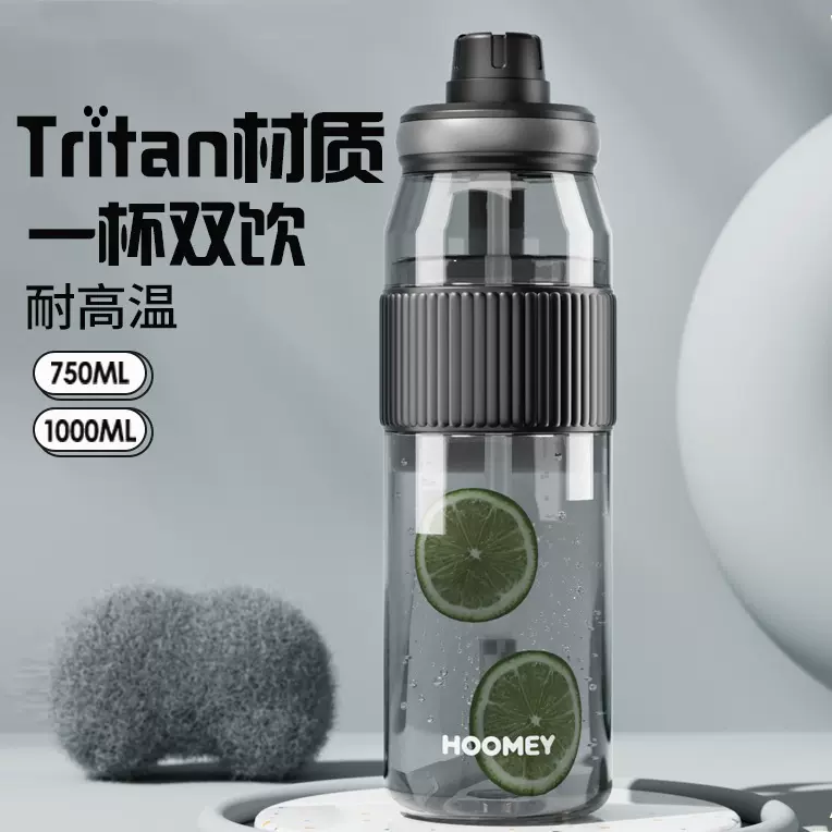 tritan运动水杯女夏季大容量双饮茶杯耐高温儿童学生塑料吸管杯子