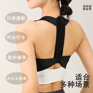 Douyin Maojie Anti-Hunchback Posture Correction Belt High and Low Shoulder Correction Belt Scoliosis Body Corrector Beautiful Back Correction Clothing