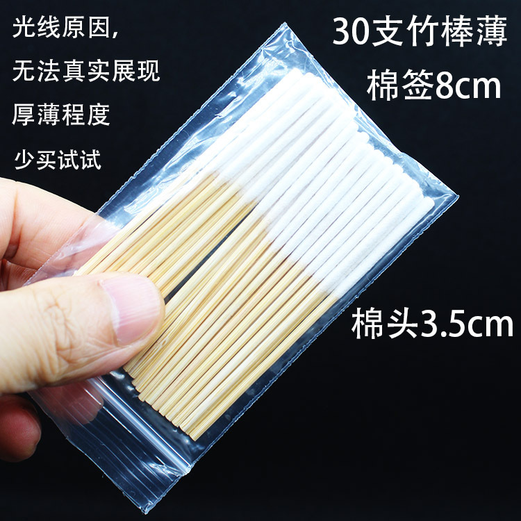 そばかす除去液用綿棒、保湿液用綿棒30本入り、60本入り、化粧用、長短タイプ、タトゥー用、両端尖り、分注ボトル、空ボトル|undefined