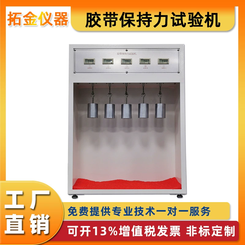 Тестер прочности адгезии, 5/10 комплектов, машина для испытания прочности клеев, тестер адгезии этикеток, машина для испытания при постоянной температуре, тестер адгезии покрытий