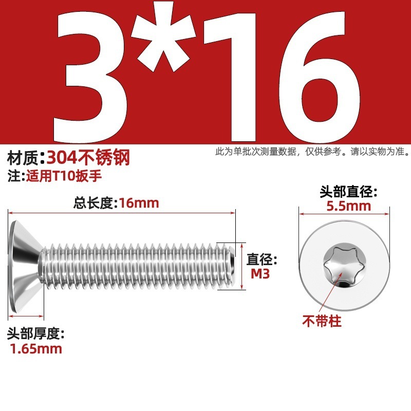 304ステンレス内梅沈頭ねじGB2673盗難防止平頭ボルトm 3m 4m 5m 6m 8柱なし|undefined
