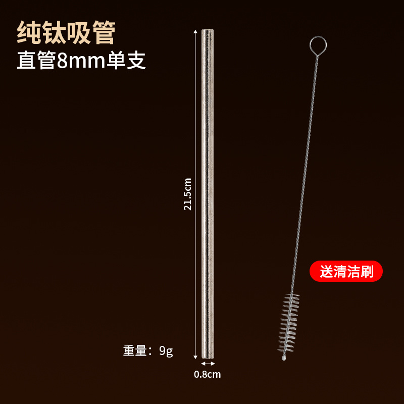 Straw, brush, 8mm