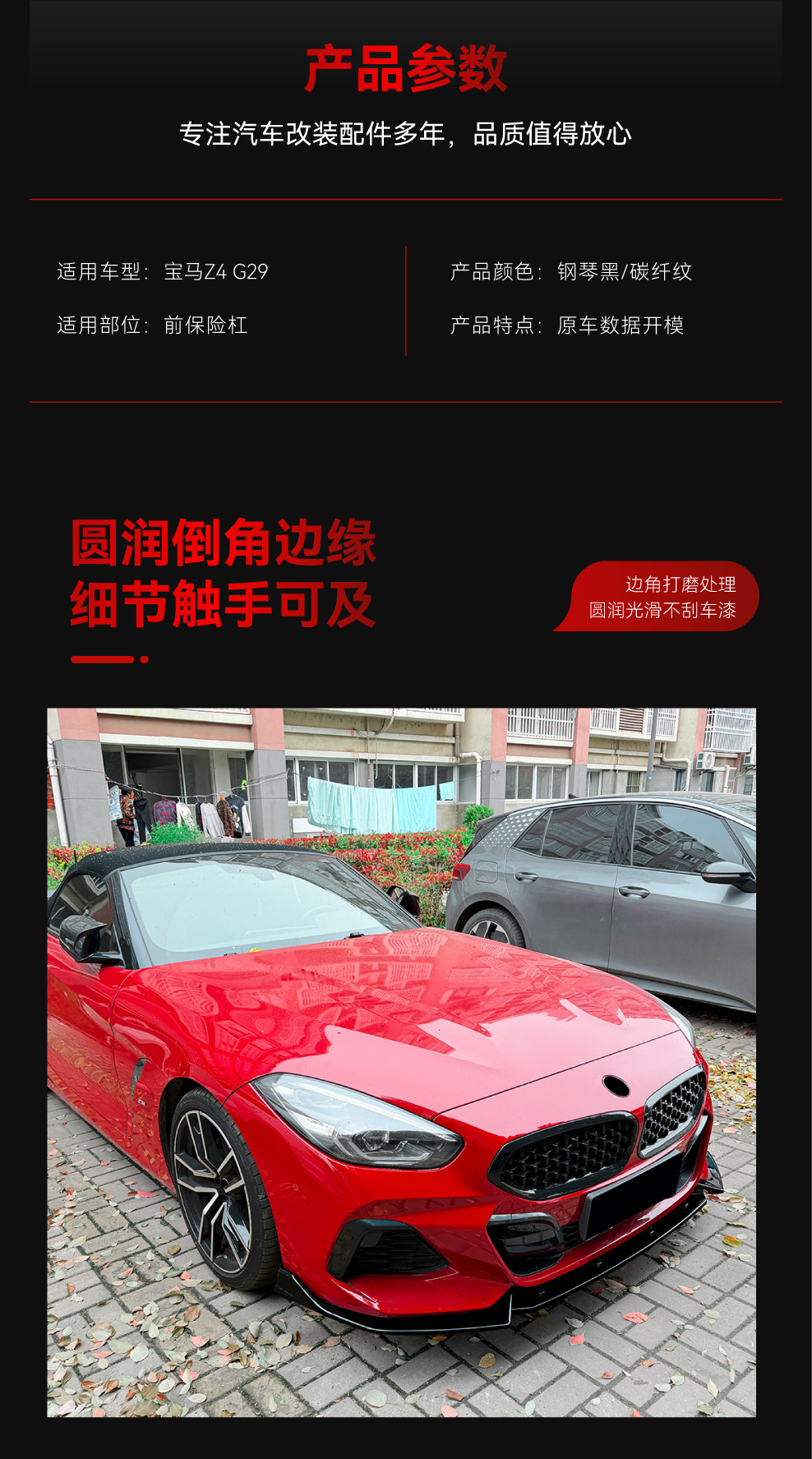 Suitable for 2018+ BMW Z4 G29 convertible, special ABS front lip spoiler, front splitter, body kit, cross-border modification
