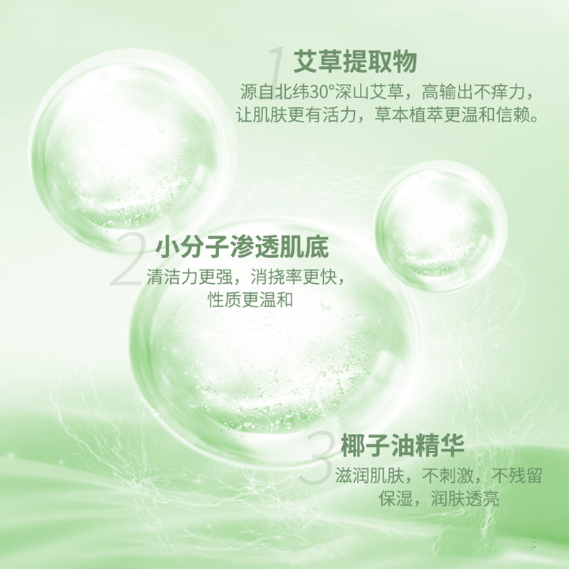 Miaochen mugwort fragrance cleansing hand washing bath refreshing soap soap 84 soap hand soap gift soap mugwort soap wholesale