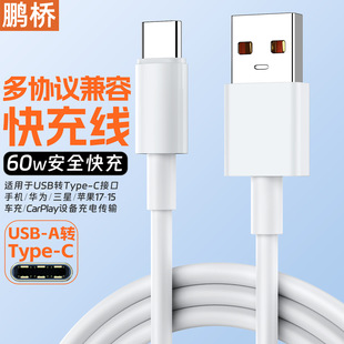 type-c��侀60W�m���O��15/16/17�A������С��usb�������W�侀5a