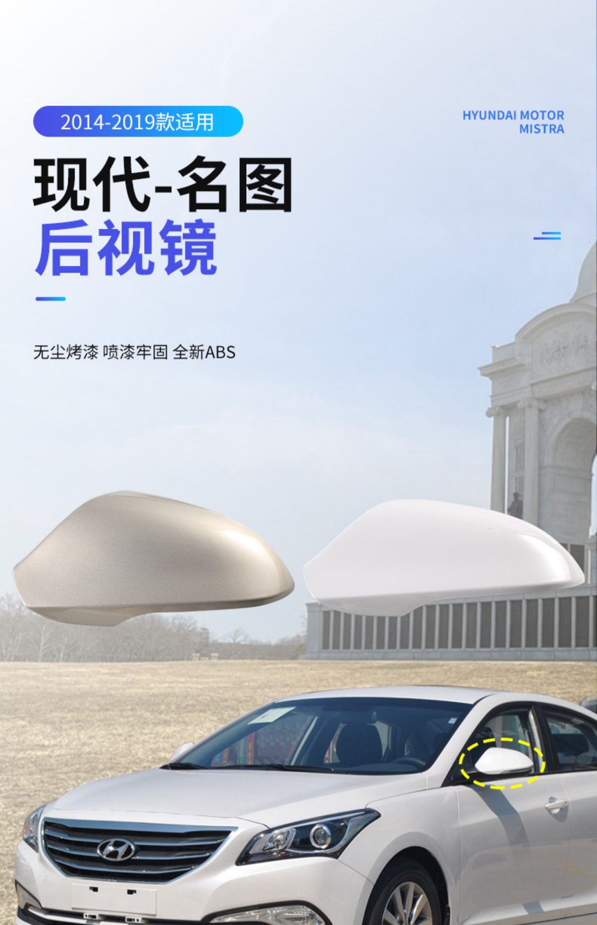 Suitable for 2014-2019 Hyundai Mistra rearview mirror housing, reflector lens frame, turn signal, exterior reversing mirror accessories