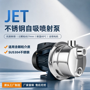 JET ���P������ü���������ˮ��ˮ�ߌӹ�ˮ�x�ıù��I��ˮ�S��