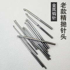 Jinlan かぎ針編みの精密研磨針、手作業で研磨されたステンレス鋼の針、DIY 編み物ツール