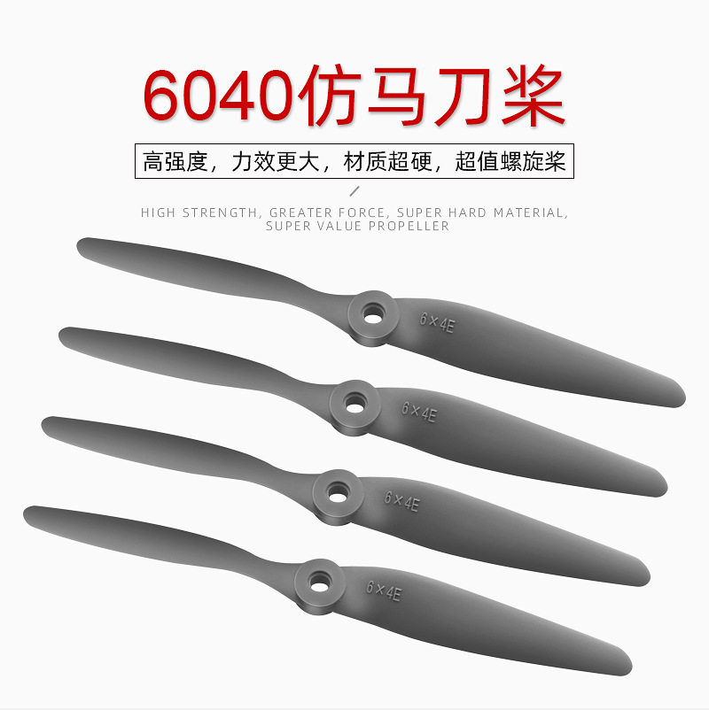 仿APC马刀桨6*4 航模电机用高效桨叶遥控飞机螺旋桨6040 整包包邮-阿里巴巴
