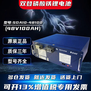 �p��48V100AH�F��ͨ��̫��܃���SDA10-4850/200�p�������F�늳�