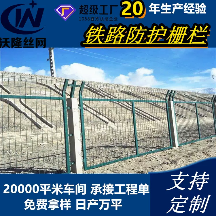 定做热镀锌铁路线路防护栅栏铁路护栏墨绿色铁路防护栅栏80018002