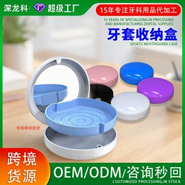 其他口腔护理;口腔护理套装;假牙清洁