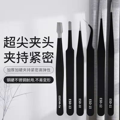Manufactor Direct selling Tweezers Stainless steel Precise Anti-static Tweezers repair Electronics device Bird's Nest