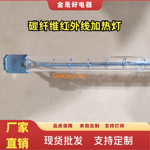 Halogen Transparent Straight Infrared Heating 600Mm*220V*1400W Energy-Saving Fast Start and Stop with Small Temperature Error