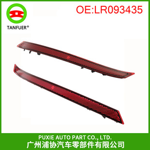 ���l��܇��ܷ�����/β�� �m��·������ LR093435/LR093436 ����