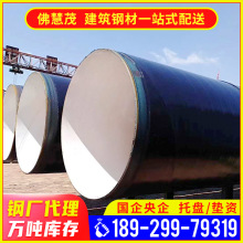 现货排污防腐钢管厚壁螺旋钢管部标供回水螺旋钢管钢板卷管钢护筒