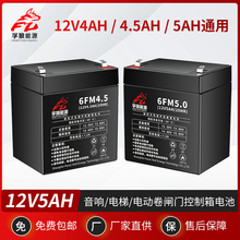 12V4.H��늳�12v5ah���24V늄Ӿ��l�����T���������UPS���ƿ