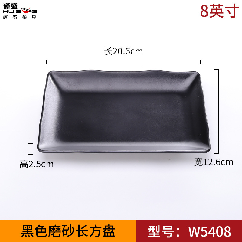 バーベキューレストランプレート長方形商業メラミンプラスチック黒クリエイティブパーソナライズ食器模造磁器鍋プレート|undefined