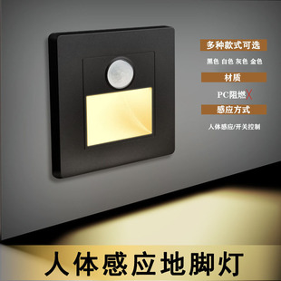 Type 86 Embedded Human Body Sensor Light Led Stair Step Light Corner Light Floor Light Intelligent Sensor