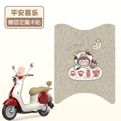 70 Foot Mat Special Electric: Electric vehicle foot mat - peace-and-joy