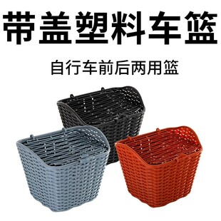 Bike, basket, electric car for cycling