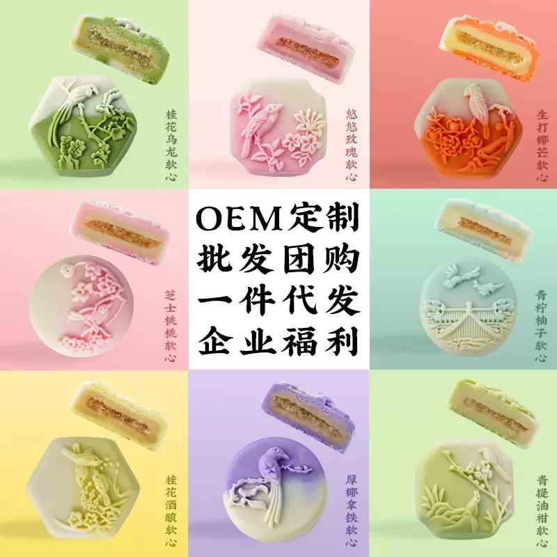 25年新款异形月饼批发珐琅月饼低糖馅料桃山皮月饼团购彩色糕点