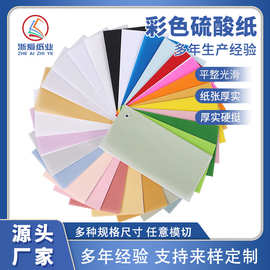 彩色硫酸纸 牛油纸转印纸橡皮章专用纸卡印片纸 彩色描图纸手工