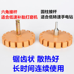 I Paste Balance Block Glue Removal Wheel Double-Sided Tape Grinding Wheel Pneumatic Electric Drill Car Tire Counterweight Car Logo Rubber