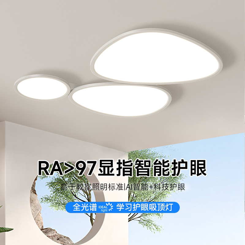 [Selección estricta] lámpara de nube lámpara principal lámpara de techo de guijarro moderna y simple lámpara Zhongshan toda la casa 2025 nueva