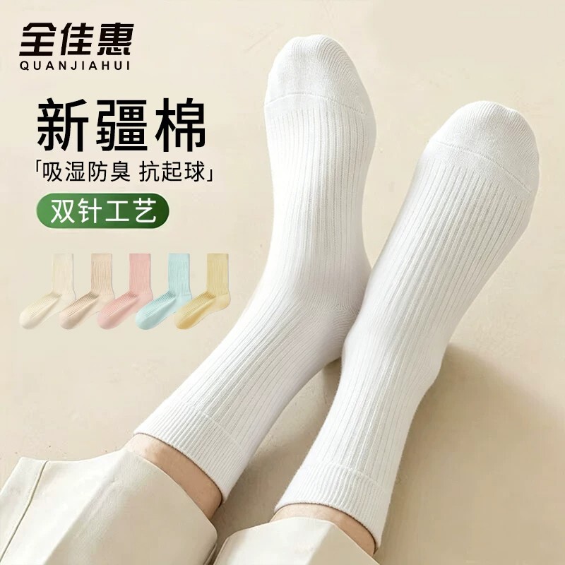 Quanjiahui Double-Needle Pure Cotton Mid-Tube Women's Socks, Moisture-Wicking, Anti-Odor, Anti-Pilling, Macaron Simple Vertical Stripe Cotton Socks