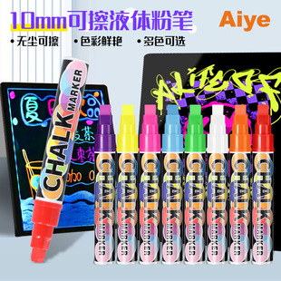 Large-Capacity Thick-Tip Fluorescent Board Advertising Special Light Board Pen for Street Stalls Graffiti Blackboard Special Erasable Liquid Chalk