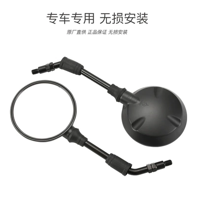 300S 300PLUS rearview mirror | Motorcycle rearview mirror