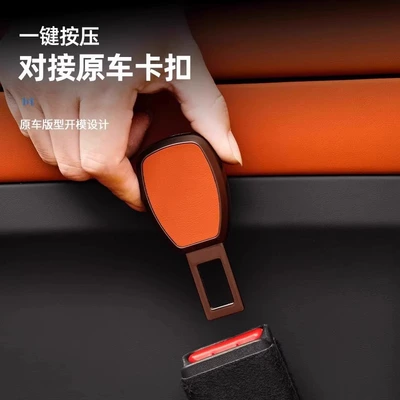 insertion piece, Other Automotive Interior Supplies