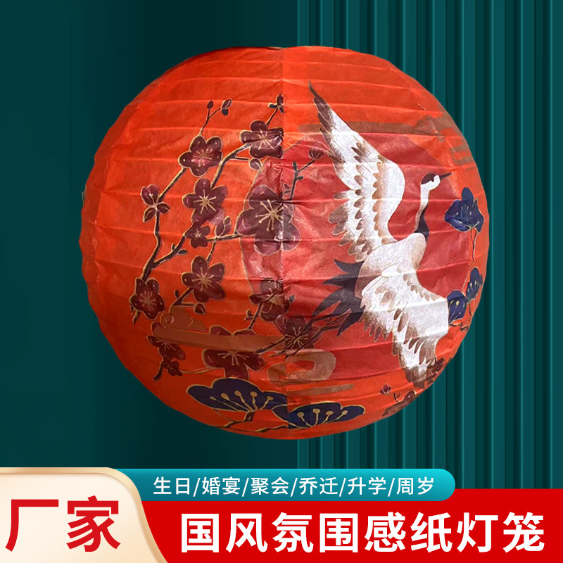 跨境结婚中国风仙鹤红色灯笼中秋纸灯笼婚礼拍照道具婚房布置装饰