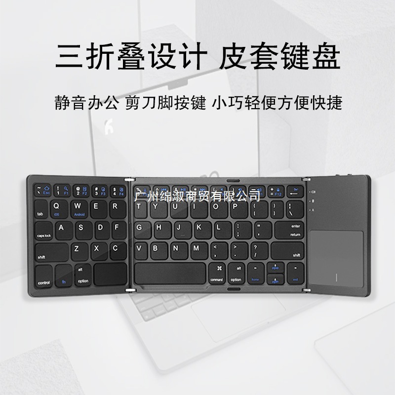 Three-Foldable Ultra-Thin Wireless Bluetooth Keyboard Suitable for iPad Portable Business Office with Touchpad Foldableing Keyboard