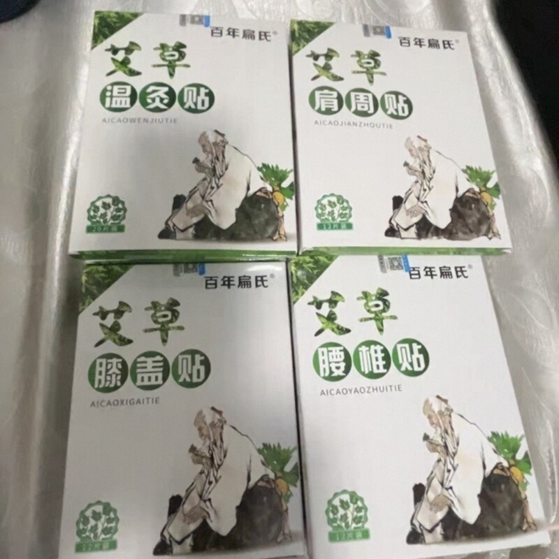 百年扁氏よもぎ頚椎パッチ、膝パッチ、腰椎パッチ、肩周囲よもぎパッチ、関節発熱パッチ、ドロップシッピング|undefined