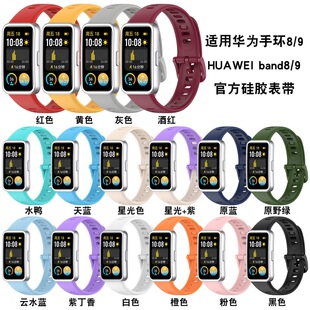 �m���A���֭h9�z����z�펧huawei band9�ٷ�ͬ���֭h8ᔿ�ܛͨ��