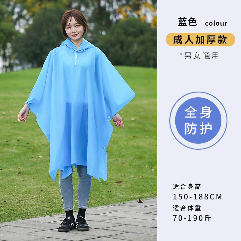 卸売りレインコート非使い捨てPEVA成人はマントを厚くして全身豪雨を防ぐ徒歩旅行携帯式ポンチョ|undefined