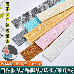 European-Style Mirror Frame Decorative Strips Non-Self-Adhesive Soft Gypsum Photo Frame Handmade Mirror Window Edging