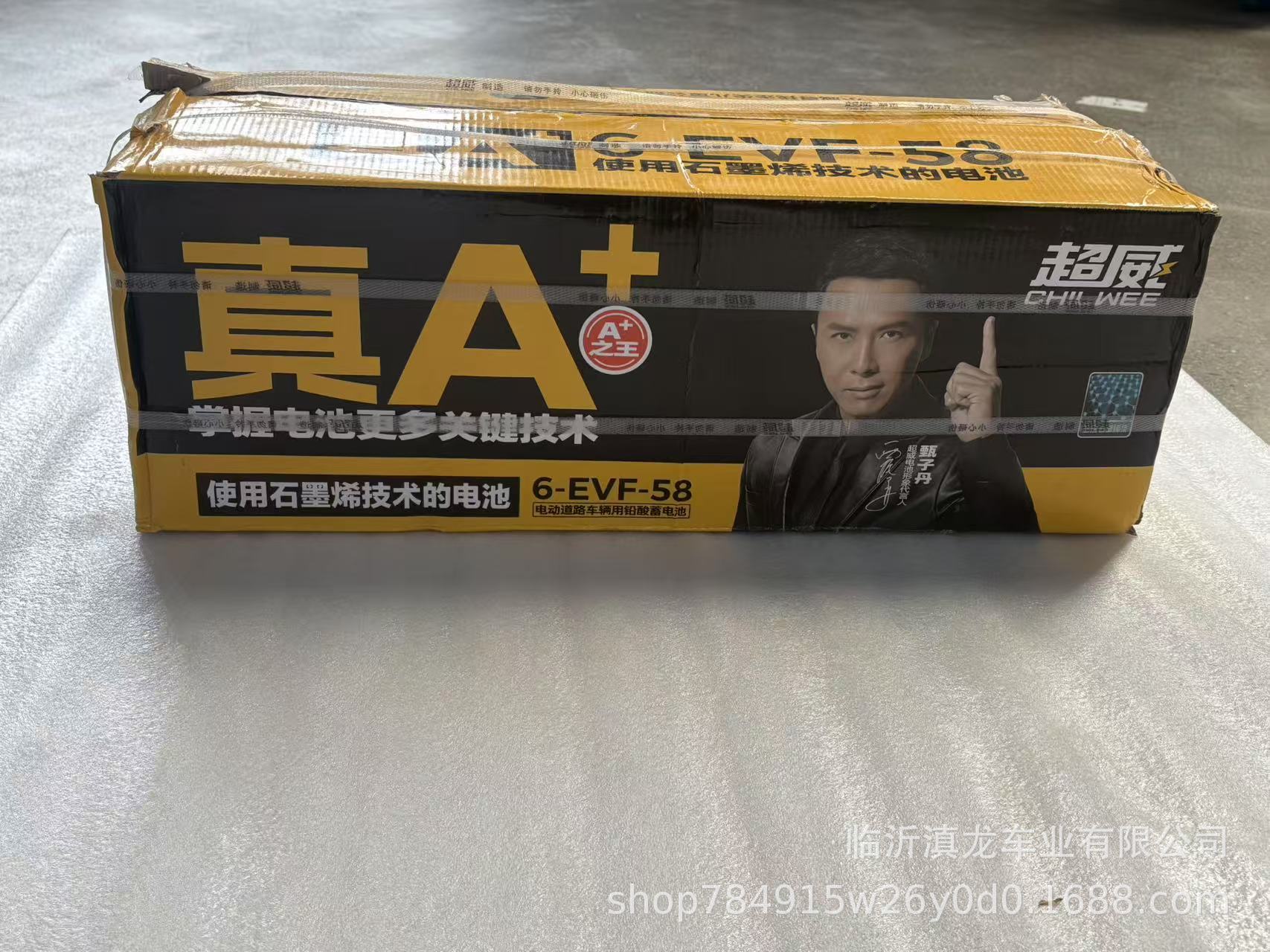 Electric Vehicle Battery Super Power Battery 36V 48V 60V 72V for Electric Cars, Tricycles, Lead-Acid Export Vehicles, and Vehicle Use
